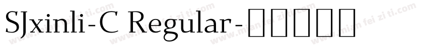 SJxinli-C Regular字体转换